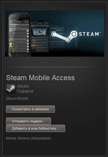 Обо всем - Steam на ваших мобильных устройствах - уже сейчас